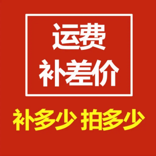 【前景科技】补差价手工费维修费邮费其它配件服务费用专拍