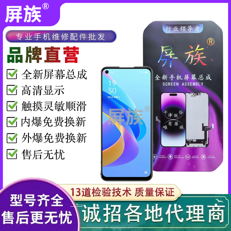 品牌屏幕总成麦芒10se荣耀play5T