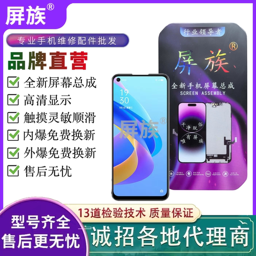 品牌屏幕总成麦芒10se荣耀play5T