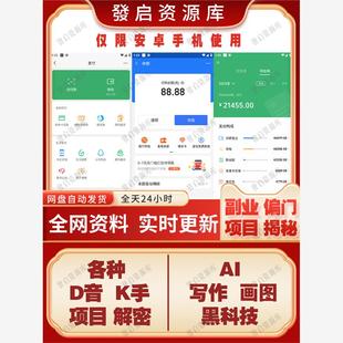 安卓钱包模拟器微信余额模拟器支付宝余额模拟