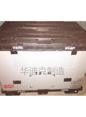 华迪克制造 多用途中空板围板箱 吉满箱 塑料箱焊机 电话咨询