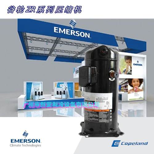 原装全新谷轮空气干燥机 ZR61KCE-TFD-420化工制冷工艺空调压缩机