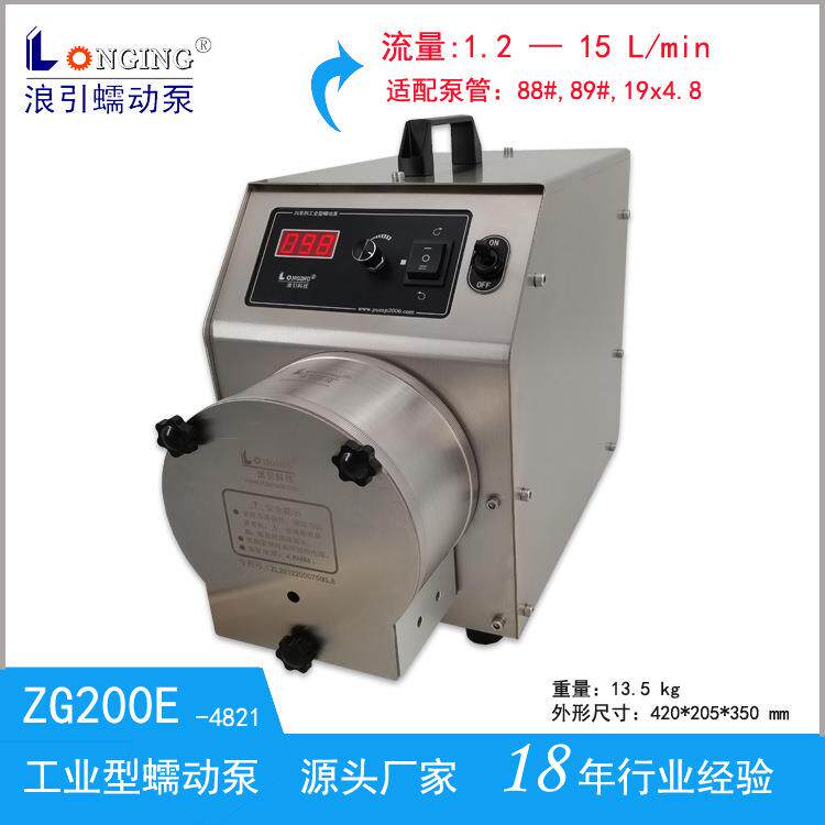 蠕动泵ZG200E 计量泵工业型蠕动泵合掌机涂布机加药泵恒流泵
