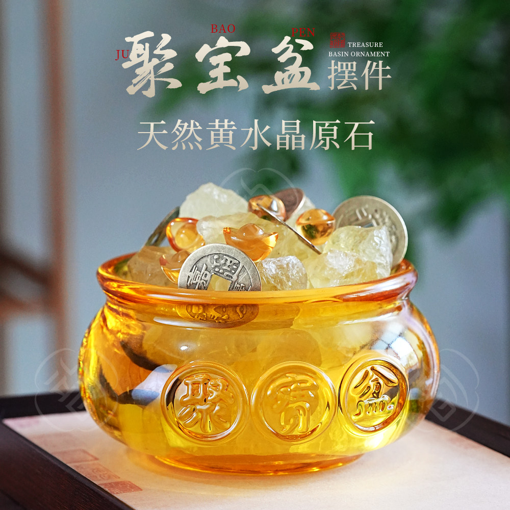 天然黄水晶聚宝盆吉祥摆件