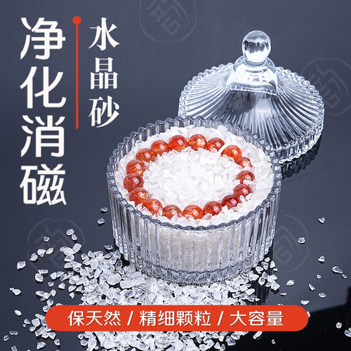 水晶消磁碗消磁石套装