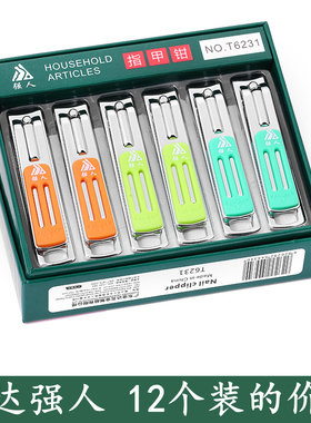 正品强人T6231指甲钳指甲剪指甲刀大号平口成人不锈钢家用批 发