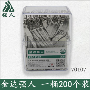 正品强人耳挖勺不锈钢金属掏耳朵挖耳屎采耳工具一元店盒装包邮