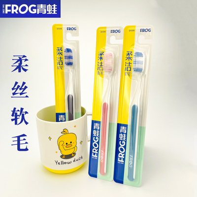 软毛牙刷那女士可用FROG/青蛙