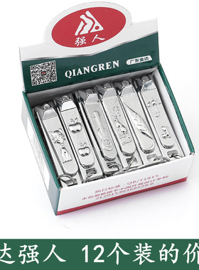 强人小号指甲剪QR605H指甲刀指甲剪 一元店两元店商超精品店货源