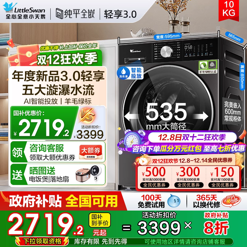 [ƽȫǶ]СС÷3.0ˮħ10KGȫԶϴ»һ TD100SC81ححˮħڱ 2399.2Ԫ()