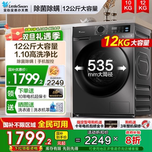 小天鹅洗衣机10公斤滚筒全自动家用一级12KG烘干一体官方旗舰正品