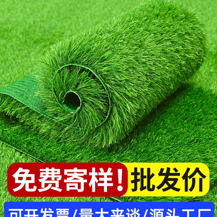 假草坪人造绿草皮地毯户外铺垫塑料人工室外绿色地垫屋顶隔热