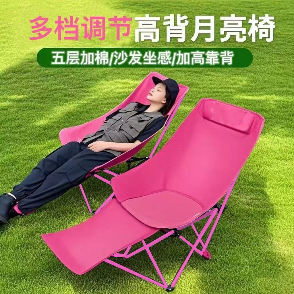 躺椅月亮野餐折叠背加高椅三挡户外露营舒适便携休闲椅可调节