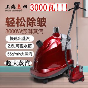 上海美田3000W挂烫机大功率服装店专用熨烫机商用蒸汽电熨斗