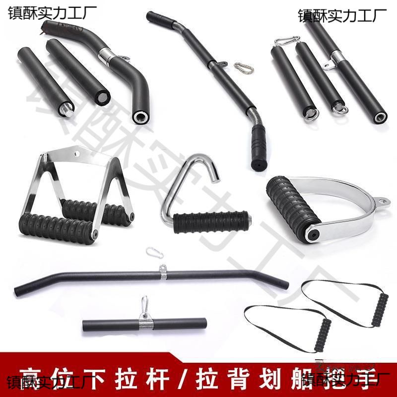 训练高位拉杆背部拉背下压把手划船龙门架太保配件下健身器材杆麦