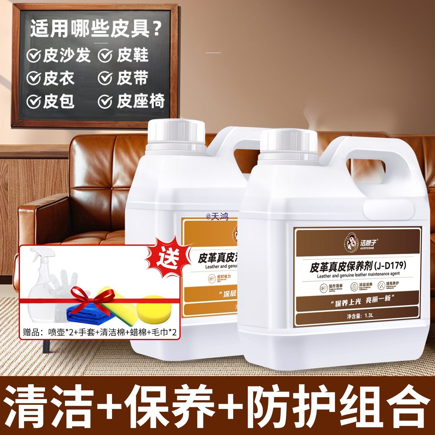 沙发清洁剂去污保养皮革皮质皮具包清洗剂免洗护理保养油