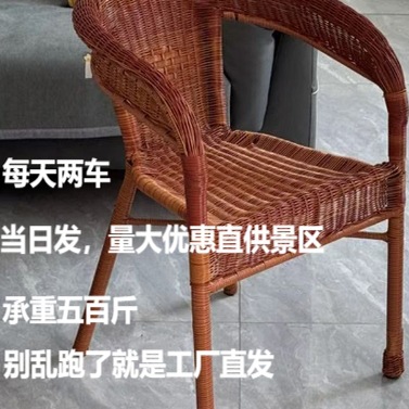 阳台休闲椅子仿藤椅凳子靠背扶手家用80岁老人椅庭院工厂手工编织