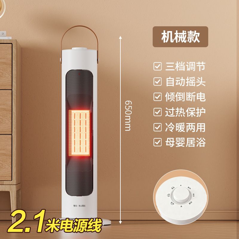 取暖器家用立式节能省电浴室小太阳小型速热电暖气加湿暖风机
