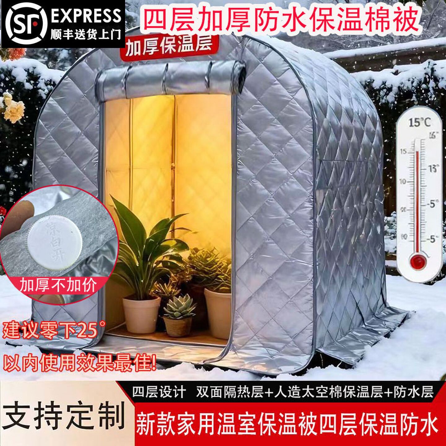 家用温室大棚保温被冬季户外庭院多肉植物花房暖房防雨防冻防