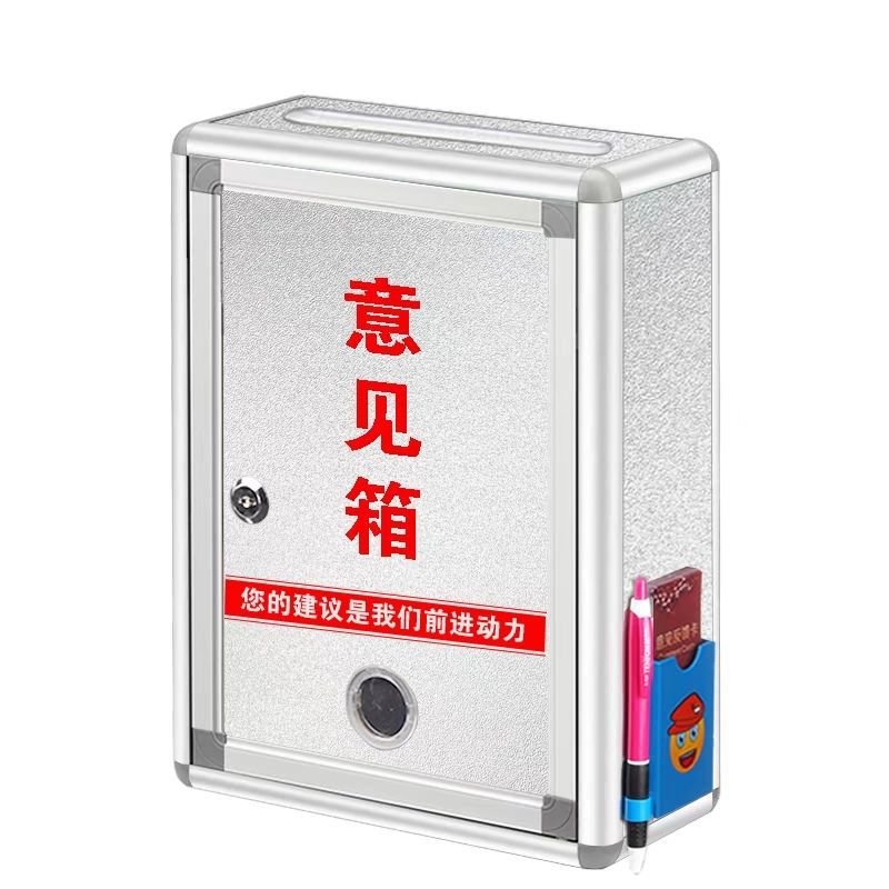 意见箱挂墙带锁免打孔建议收集箱信访举报箱总经理信箱创意可钉制
