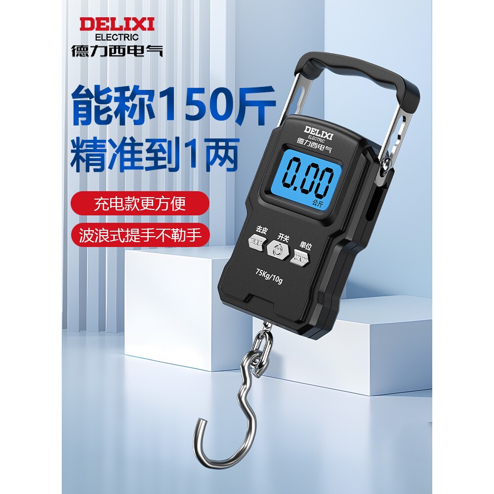 便携式手提电子秤克秤家用小型高精度称重手提秤