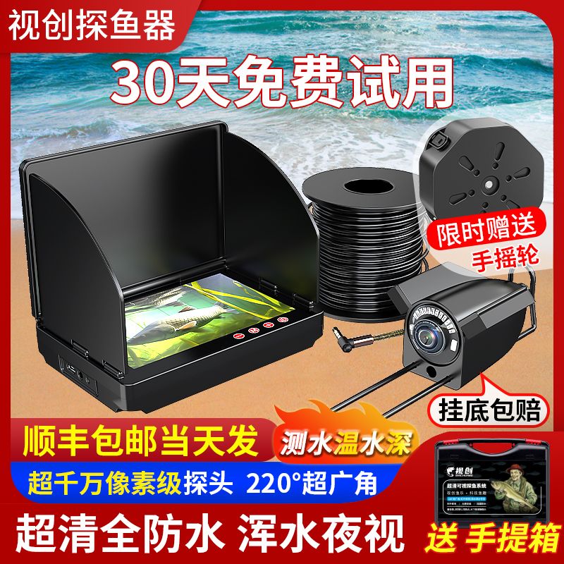 探鱼器可视高清钓鱼水下探头水底看鱼超清摄影2025新款摄
