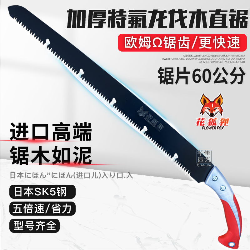 日本进口锯子锯树砍树伐树手锯家用果树锯木工锯园林锯大齿伐木锯