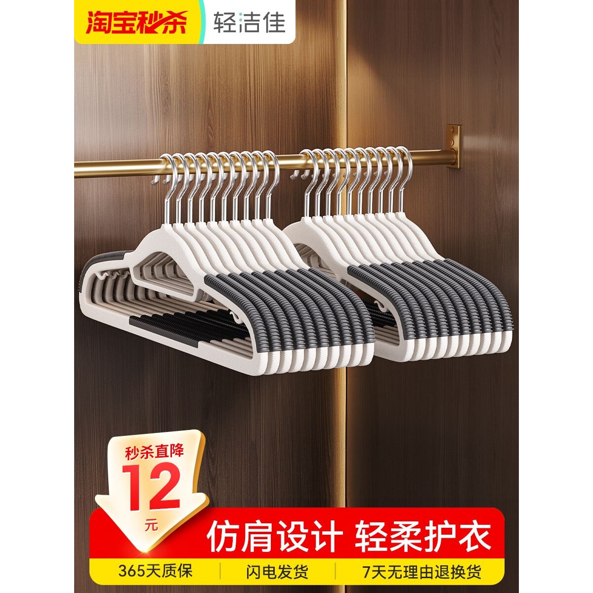 轻洁佳无痕衣架家用防肩角衣架防滑挂衣服架子省空间晾衣架衣服撑