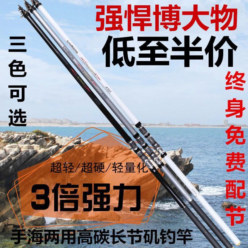 矶竿钓竿日本进口碳素超轻超硬矶杆手海两用长节海竿钓鱼竿