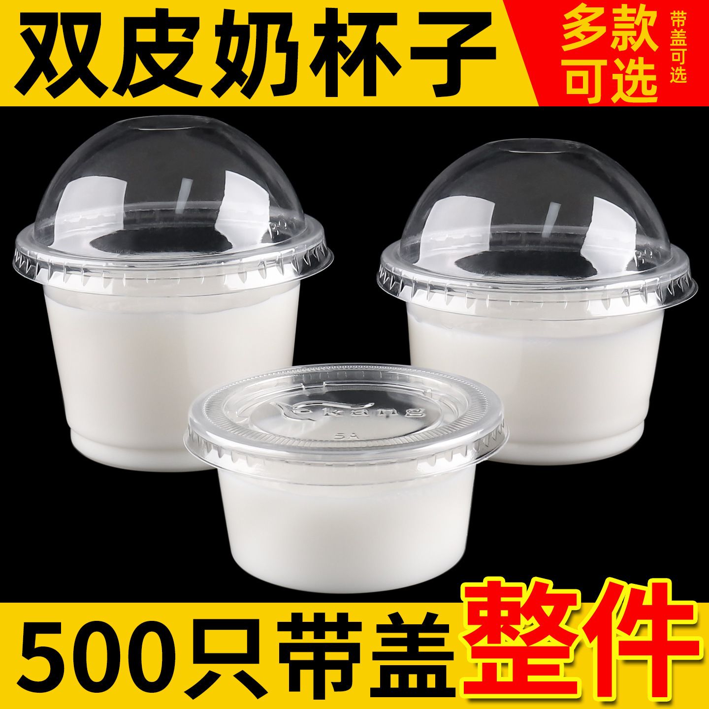 双皮奶布丁杯一次性带盖塑料商用焦糖果冻杯子碗耐高温250ml汤a^