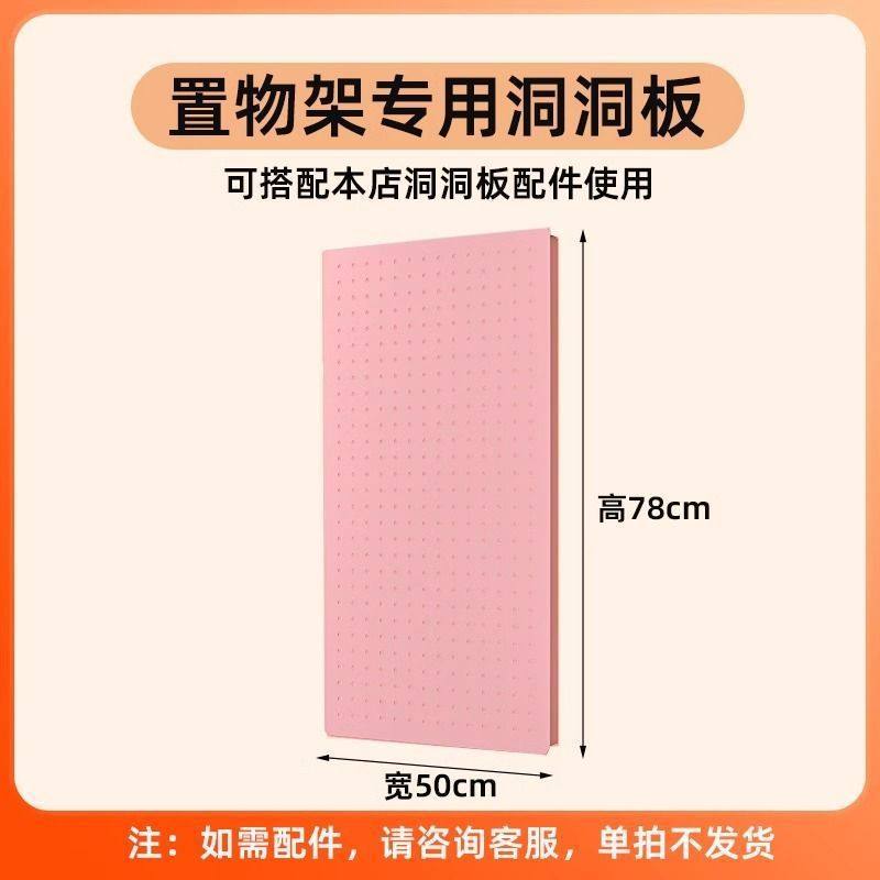 置物架洞洞板货架侧面钢制收纳板书架鞋架货架墙面免打孔金属配件