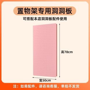 置物架洞洞板货架侧面钢制收纳板书架鞋架货架墙面免打孔金属配件