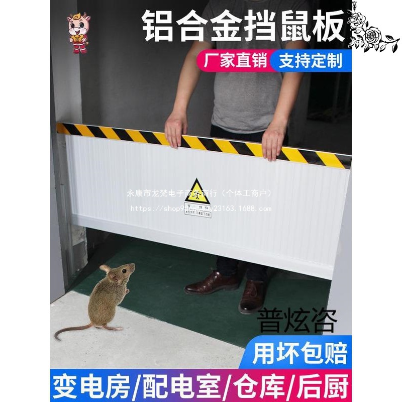 阻水挡鼠板铝合金型材防洪挡水板车库移动防撞门档简易加厚商铺