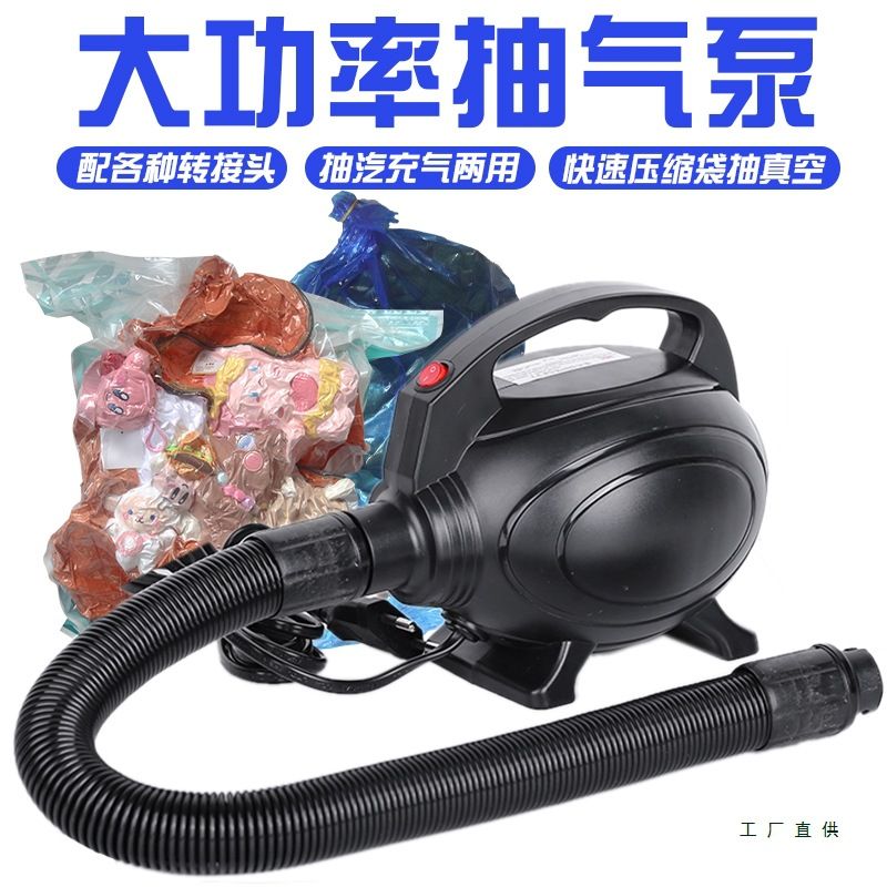 抽真空机小型家用棉被真空抽气泵电动大功率小型通用衣服压缩袋