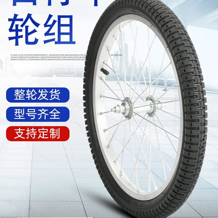 自行车车圈铝圈12/14/16/18/20寸前轮后轮组车轮轮胎配件全套总成