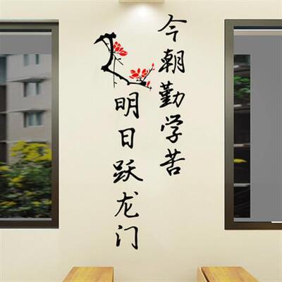 高三班级文化墙贴初中高考教室走廊学校宿舍布置装饰励志墙贴纸