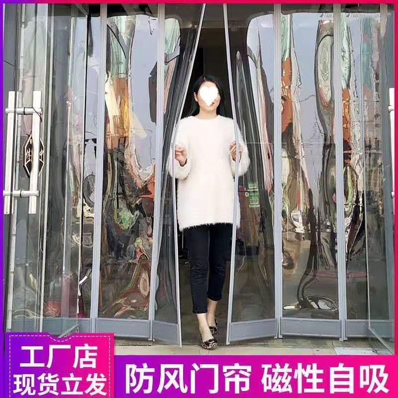 空调门帘磁性自吸透明磁吸挡风保暖隔断帘塑料pvc软门帘四季通用