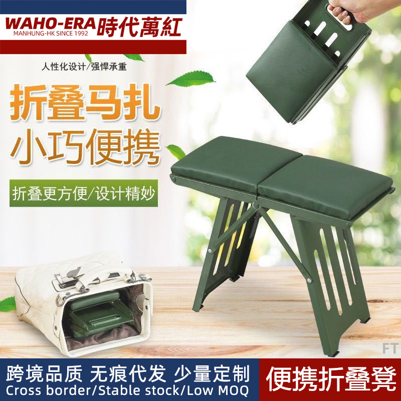 户外休闲写生马扎小凳子地铁旅游便携式家用凳子折叠凳火车排队凳