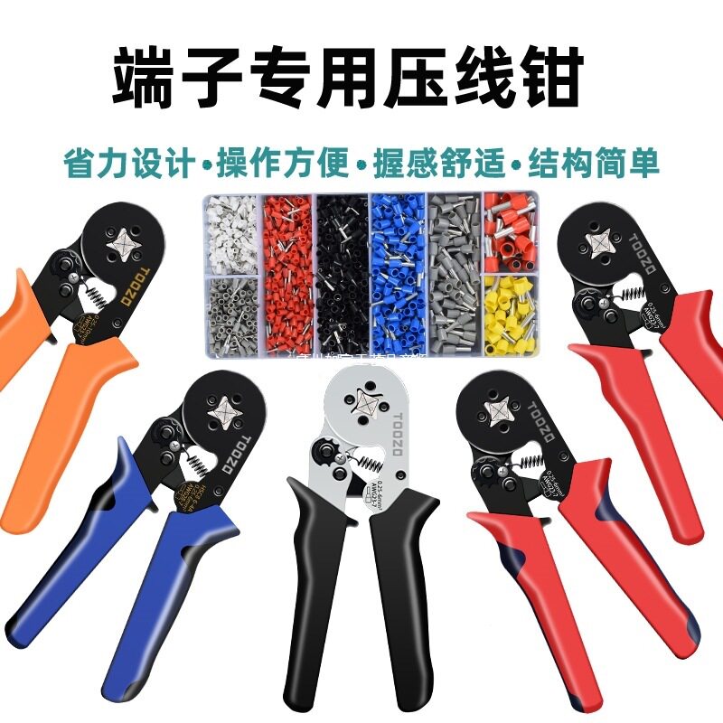 管型端子压线钳针型接线端子冷压端子夹线钳子压接钳电工专用工具