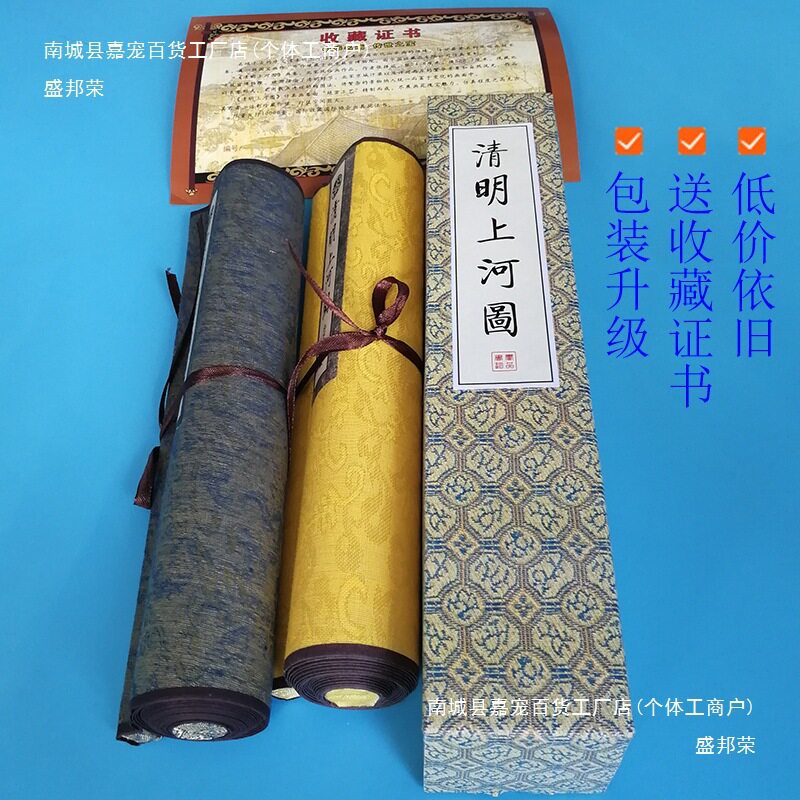 珍藏版国画清明上河图装饰画装裱卷全字画壁画卷轴工艺人