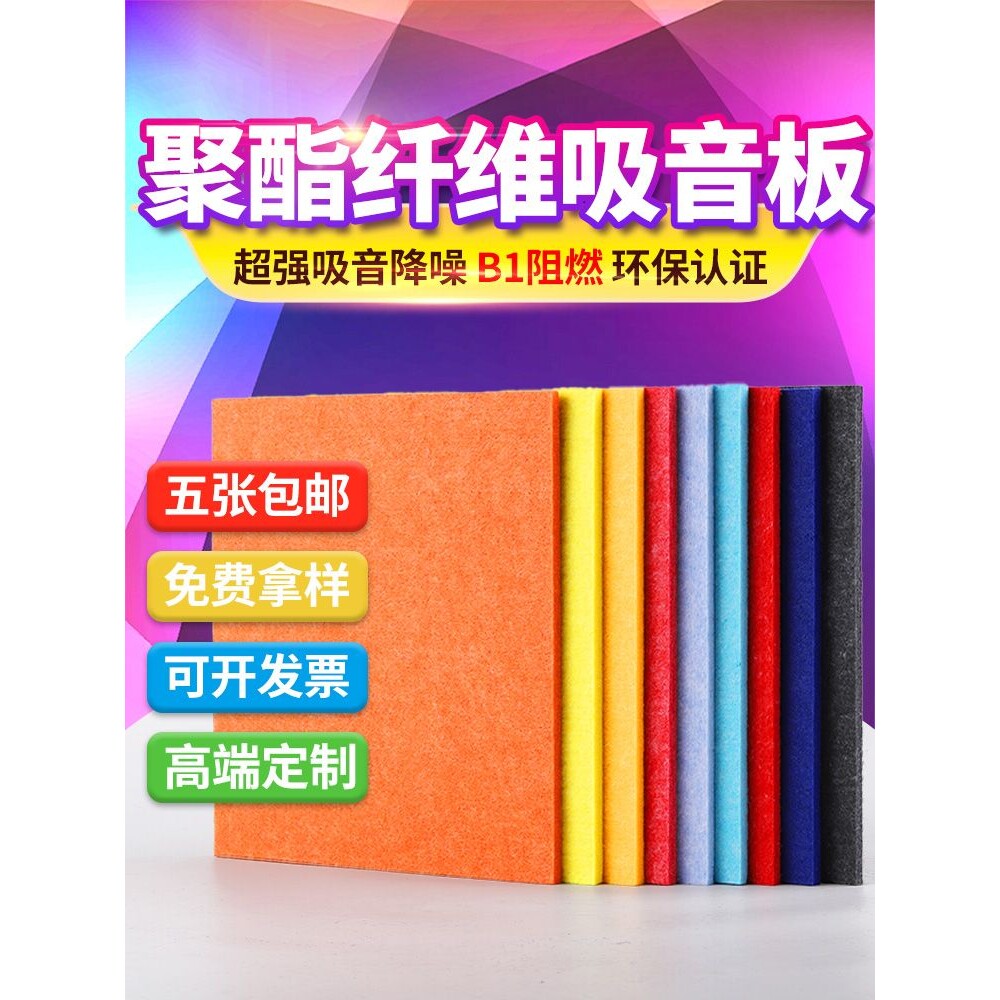 聚酯纤维吸音板墙面装饰幼儿园照片展示毛毡板墙贴作品背景留言板