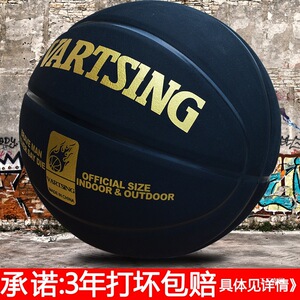 VARTSING篮球室外耐磨翻毛皮手感中小学生7号成人比赛篮球5号展驰