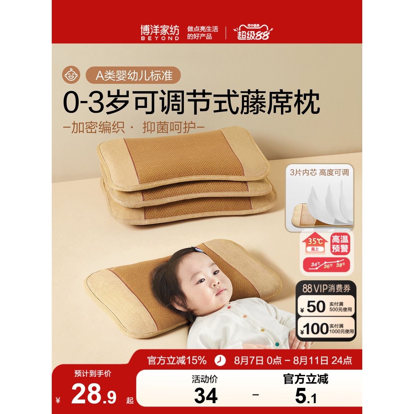 婴儿枕头夏季宝宝凉枕新生儿夏天凉席藤席枕头儿童透气云片枕1岁