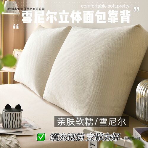 轻奢立体床头靠垫沙发榻榻米无床头软包靠枕出租屋床头改造可拆洗