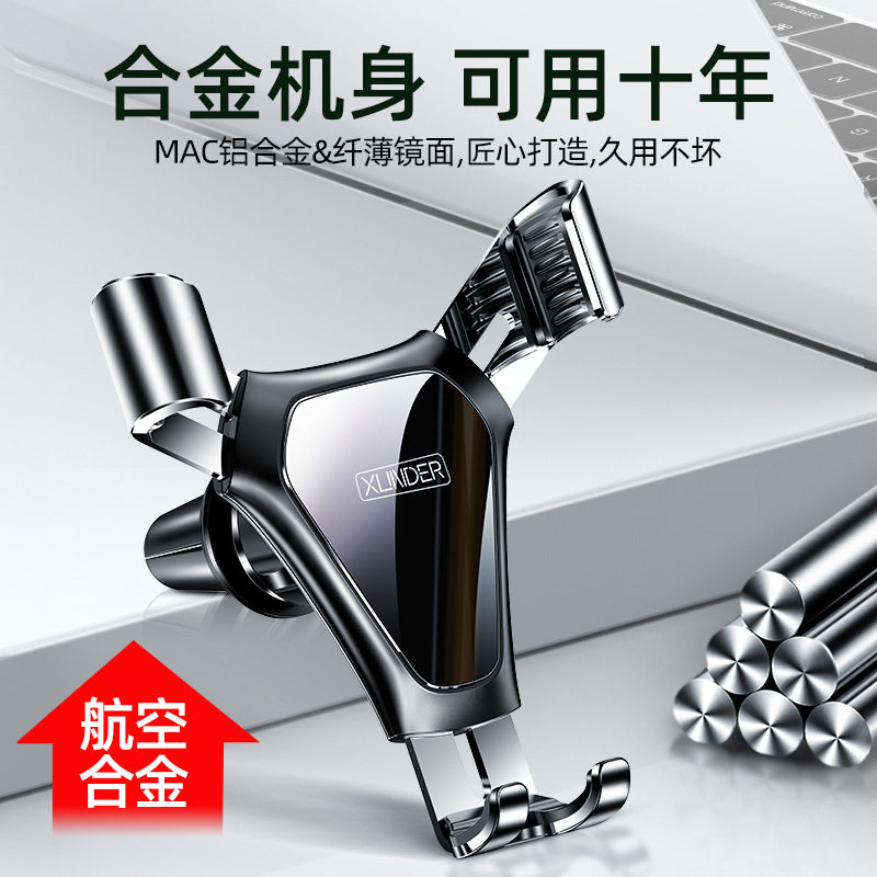 2021新款车载手机支架汽车用品车内出风口小车货车防抖导航固欢炫