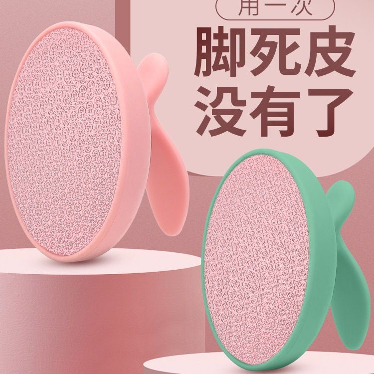 女士磨脚器脚后跟去死皮老茧家用修脚工具搓脚板磨脚石