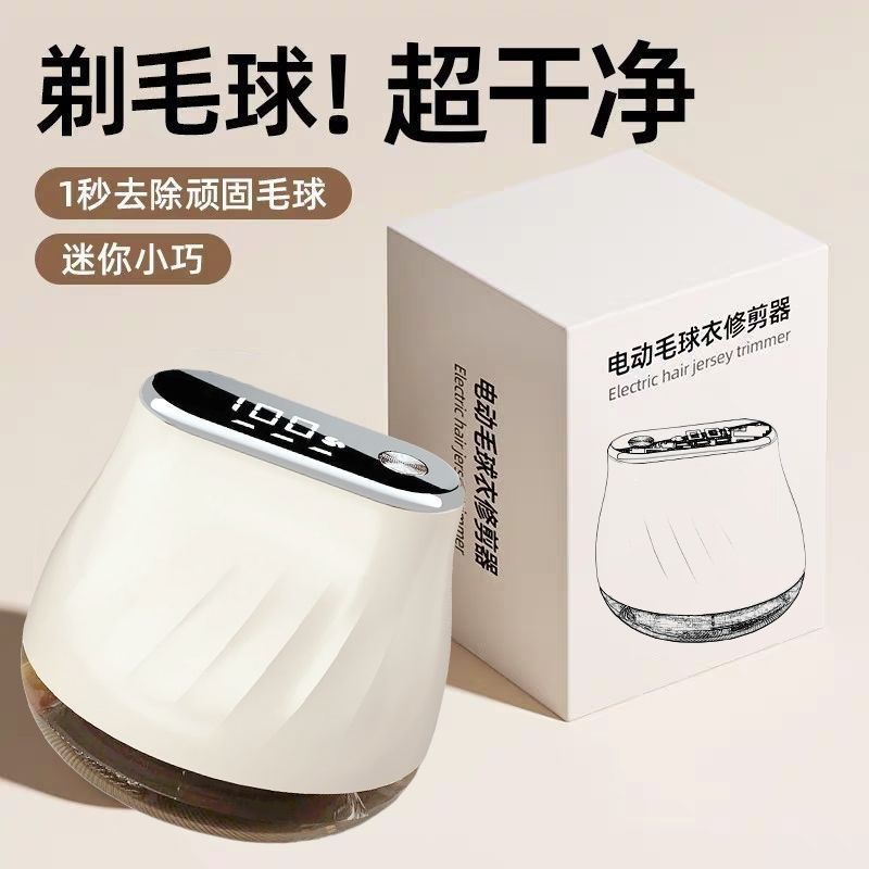 去充电式毛球修剪器剃毛器神器家用去毛器打毛器德国毛球衣物毛球