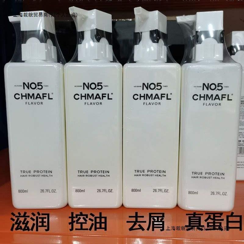 爱丽德NO5号赫香5号时代强健滋润修护洗发露800ml柔顺去屑