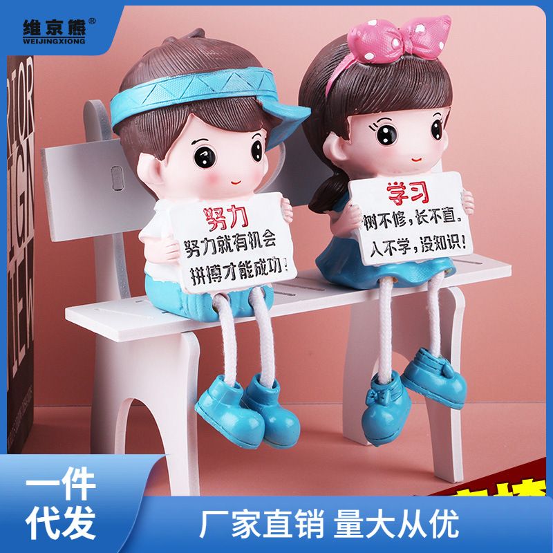 学习励志吊脚娃娃卧室儿童房间书房创意装饰工艺品小摆件学生凌之