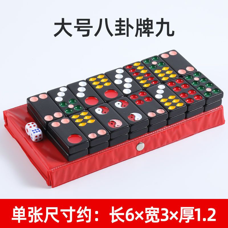牌九 骨牌牌九牌家用大号推牌九成人广东排九牌高档天九牌道具